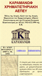 Mobile Screenshot of karamanofaxe.gr
