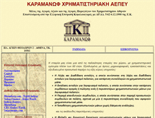 Tablet Screenshot of karamanofaxe.gr
